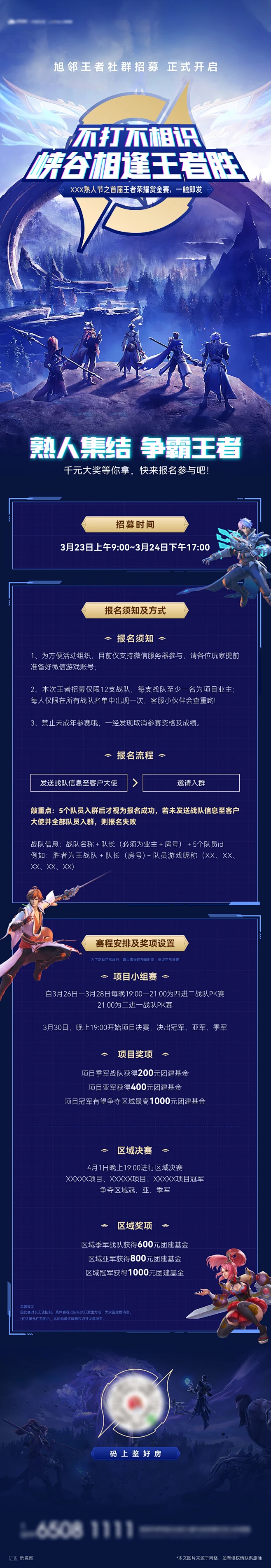 KPL夏季赛最佳阵容揭晓，新锐选手闪耀登场